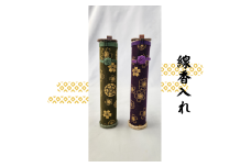 【ハンドメイド】ハンドメイド　クラフト線香ケース　2本セット―線香ケース 線香 ハンドメイド 手作り【smo014】