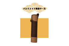 【ハンドメイド】ハンドメイド　クラフト線香ケース　PPラタン・ブラウン―線香ケース 線香 ハンドメイド 手作り【smo015】