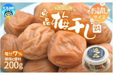 高評価梅干しメーカーより新登場！ 紀州南高梅 大粒 はちみつ梅干し 200g 塩分約7%梅 梅干 梅干し うめ ウメ 南高梅 はちみつ梅 はちみつ梅干 大粒 ご飯のお供 人気 健康【khs123】