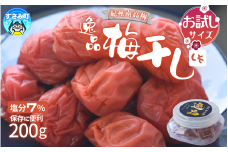 高評価梅干しメーカーより新登場！ 紀州南高梅 大粒 しそ梅干し 200g 塩分約7% 梅 梅干 梅干し うめ ウメ 南高梅 しそ梅 しそ梅干 大粒 お得 ご飯のお供 人気 健康 【khs124】