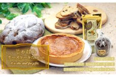 柑橘「じゃばら」チーズケーキ5点セット