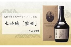 大吟醸「熊楠」720ML 一本