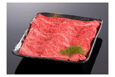 熊野牛 すき焼き・しゃぶしゃぶ 赤身スライス 800g【MT34】