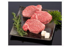 熊野牛 ヒレステーキ 150g×3枚