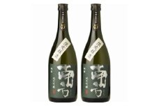 純米吟醸 「南方」みなかた 720ml【2本セット】化粧箱入 (A007)世界一統