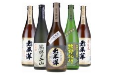 尾崎酒造 清酒720ml×5本セット本醸造太平洋／熊野三山／熊野紀行／特別純米酒太平洋 (C011)