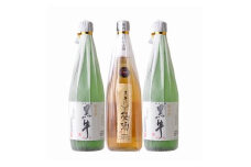 黒牛 3本セット (純米酒720ml2本／梅酒720ml1本)名手酒造(E001)