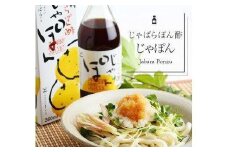 「じゃばら」果汁が入ったじゃばらぽん酢じゃぽん３本