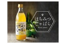 「じゃばら」果汁たっぷりのはちみつじゃばら2本セット
