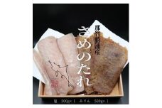 勝浦産　干物　さめのたれみりん・塩　詰め合わせ(1)（合計1000g）