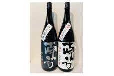 南方　純米吟醸酒・超辛口純米酒　一升瓶　2本セット