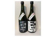 「南方」　純米吟醸と超辛口純米酒　720ml　2本セット