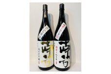 「南方」　純米大吟醸　山田錦と超辛口純米酒　1800ml　2本セット