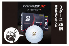 【ゴルフボール】那智勝浦町オリジナルロゴ×ブリヂストン TOUR B X　3ダースセット