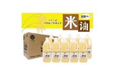 【大人気】【国産】こめ油 1500g×10本【MS91】
