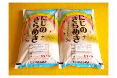 米 にじのきらめき 和歌山県産 10kg（5kg×2）（2024年産）【SL15】