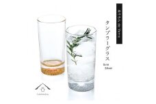 紀州漆器 タンブラーグラス ゴールド シルバー ペア 2個セット【YG143】
