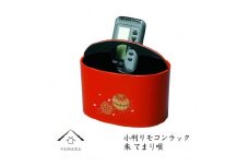 小判リモコンラック 朱 手まり唄 工芸品 漆器【YG187】