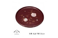 信貴 丸盆 30cm 円華【YG238】