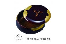 菓子器 雲居路 舞鶴 18cm【YG255】
