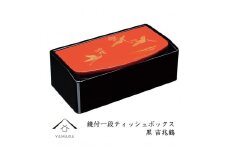 鏡付一段ティッシュボックス 黒 吉兆鶴【YG307】