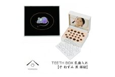 【乳歯入れ】 TEETH BOX ティースボックス 干支シリーズ 子 （黒 蒔絵）【YG324】