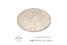 丸盆 カナディアン 30cm【YG386】