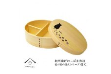 紀州漆器 曲げわっぱ 弁当箱 ［我が家の愛犬シリーズ］柴犬［YS54］