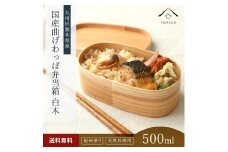 紀州塗り 曲げわっぱ 弁当箱（日田杉使用）被せ蓋［YS62］