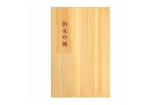 木製朱印帳 紀州塗 紀州檜 白木 ［YS89］