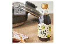 じゃばらポン酢じゃぽん 360ml×3本【njb361-m】