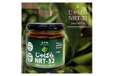 じゃばらNRT-32【むずむず対策に】【njb562】