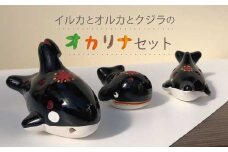 オカリナ3点セット【hok102】