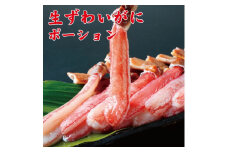 生ずわいがにポーション1kg【uot604】