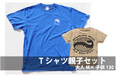 くじらのTシャツ親子2枚セット（大人Mサイズ ブルー×子供130サイズ サンドカーキ） くじら クジラ Tシャツ シャツ 親子 キッズ 【hok135-bm-130】