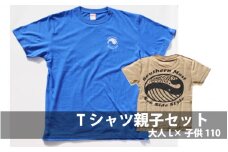 くじらのTシャツ親子2枚セット（大人Lサイズ ブルー×子供110サイズ サンドカーキ） くじら クジラ Tシャツ シャツ 親子 キッズ 【hok135-bl-110】