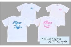 くじらとイルカのペアTシャツ(Mサイズセット)【hok140】