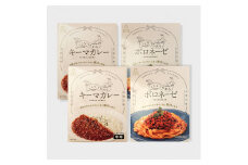 古座川ジビエ　こころうたれるキーマカレー＆ボロネーゼ4箱セット（各種類２箱ずつ）【gbe107】