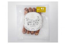 【食べ応え抜群 16本入り】古座川ジビエ 生ソーセージ鹿肉（ゆず＆ブラックペッパー）600gセット（4本入り×4P） 小分け ソーセージ セット 鹿肉 ジビエ ゆず【gbe105】