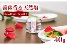 DewRose ＆SALT 40g / 薔薇 香り 塩 ソルト スイーツ 調味料 健康 天然素材 天然成分【agr102】
