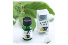 じゃばらアロマ10ml×1本【njb370】