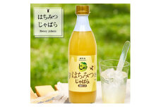 はちみつじゃばら 500ml×2本【njb261】