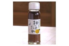 古座川町の 柚子たれ 180ml 3本 ゆず 柚子 柚 ユズ たれ タレ 焼肉たれ ポン酢 ぽん酢【yuz123A】