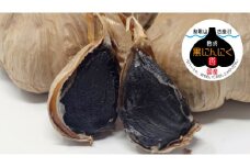 熟成黒にんにく 600g (200g×3袋） 甘くまろやかでおいしい黒ニンニク【mnr101】