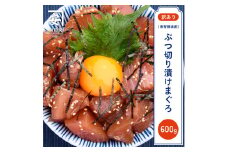 【訳あり】紀州勝浦産まぐろ　ぶつ切り漬けまぐろ 60g×10/まぐろ マグロ 鮪 勝浦【kys002】