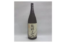 熊野三山　吟醸酒　1.8L【miy121A】