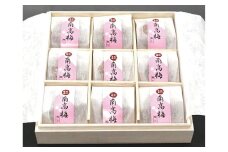 はちみつ梅干し贈答用木箱入り9粒個包装 ［大玉］4L 紀州南高梅 うめぼし 和歌山産/紀伊国屋文左衛門本舗【ntb283A】