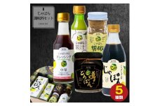 じゃばら調味料セット じゃばら果汁 じゃばらぽん酢 じゃばら胡椒 じゃばら中華ドレッシング 噂のどろぽん ジャバラ 邪払 果汁 ぽん酢 調味料 鍋 焼魚 肉 サラダ 餃子 唐揚げ 魚 焼酎割り 炭酸割り チューハイ 人気【njb661】