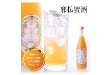 邪払蜜酒 720ml リキュール 瓶【njb662】