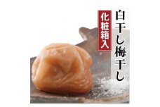 昔ながらのすっぱいしょっぱい梅干し1kg [中玉]２Ｌサイズ(化粧箱入)【kstb220A】